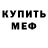 Кодеиновый сироп Lean Purple Drank Miss Chon