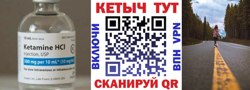 купить цена Камызяк Кетамин VHQ