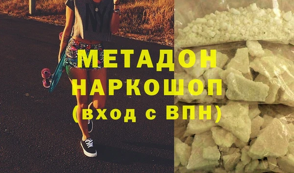 метадон Волоколамск