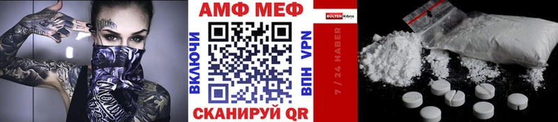 МЕТАМФЕТАМИН мет  где купить наркотик  Камызяк 